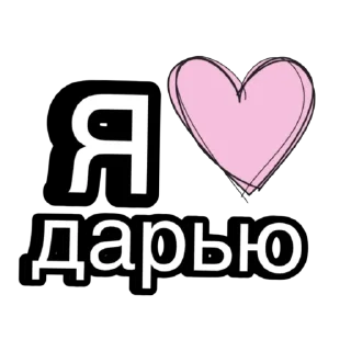 ❤ emoji люблю Telegram sticker 9 of 65