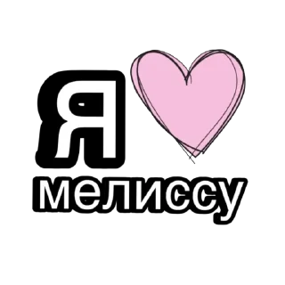 ❤ emoji люблю Telegram sticker 23 of 65
