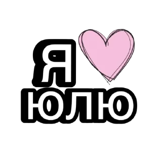 ❤ emoji люблю Telegram sticker 11 of 65