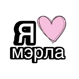 ❤ emoji люблю Telegram sticker 16 of 65