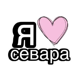 ❤ emoji люблю Telegram sticker 15 of 65