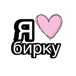 ❤ emoji люблю Telegram sticker 18 of 65
