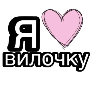 ❤ emoji люблю Telegram sticker 3 of 65