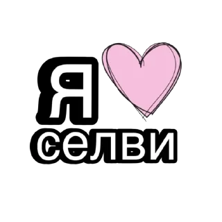 ❤ emoji люблю Telegram sticker 19 of 65