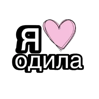 ❤ emoji люблю Telegram sticker 17 of 65