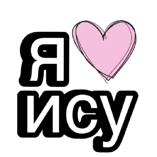 ❤ emoji люблю Telegram sticker 7 of 65