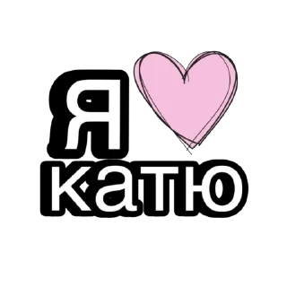 ❤ emoji люблю Telegram sticker 10 of 65