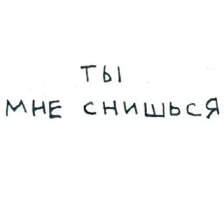 Sticker from люблю тебя