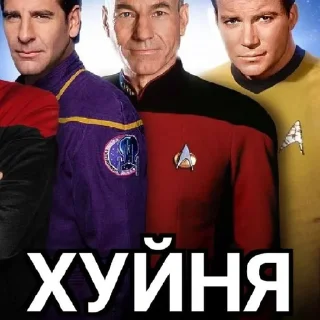 Sticker from gay trek