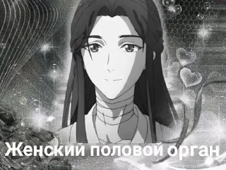 Sticker from Небесные геи