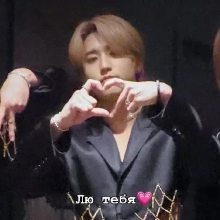 Sticker from Han Jisung *mmhlp*