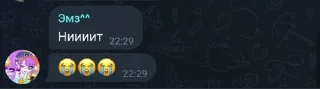 😭 emoji Стикерпак группы:) Telegram sticker 10 of 31