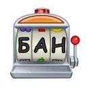 🎰 emoji Опять стикеры от АмОгУса228 Telegram sticker 23 of 39