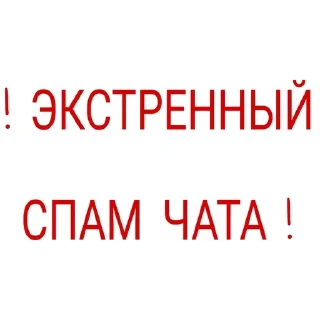 🌟 emoji Опять стикеры от АмОгУса228 Telegram sticker 19 of 39
