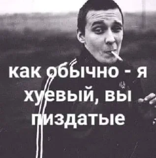 Sticker from ig bezizyanov