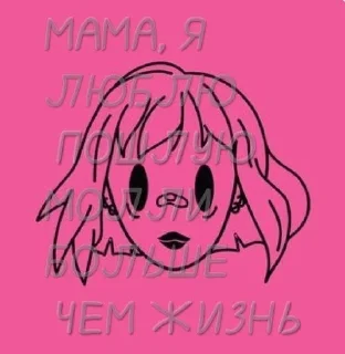 Sticker from @PoshlayaMolly2013
