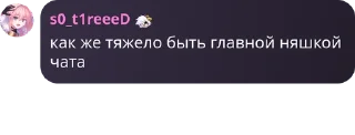Sticker from Зяблики @snowflexchat PART II