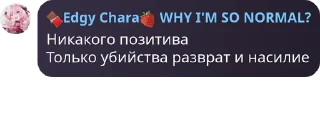 Sticker from Зяблики @snowflexchat PART II