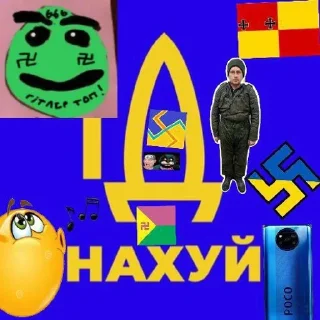 Sticker from іДі НАХУЙ