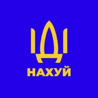 🌟 emoji іді нахуй Telegram sticker 6 of 9