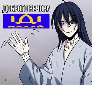 Sticker from іді нахуй @omnivirtu