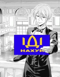 🌟 emoji іді нахуй Telegram sticker 8 of 9