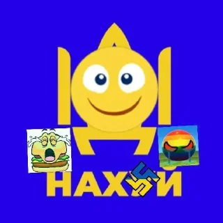 Sticker from іДі НАХУЙ