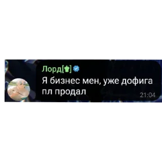 Sticker from Лорд [HANMAKING]