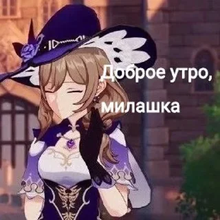 Sticker from Лизка геншин