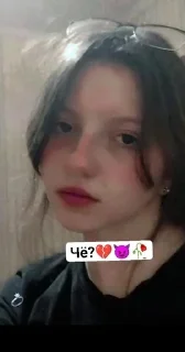 Sticker from Лизка🥀😈😘