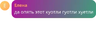 Sticker from Игровой Чач Клуба pack by @QuotLyBot