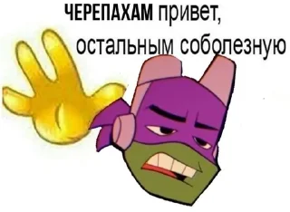 Sticker from rottmnt