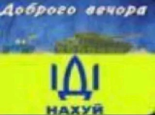 Sticker from дінаху