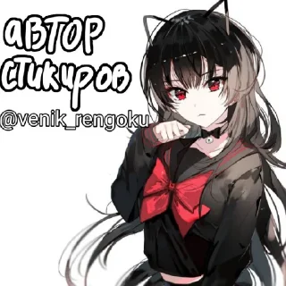 Sticker from Незуко