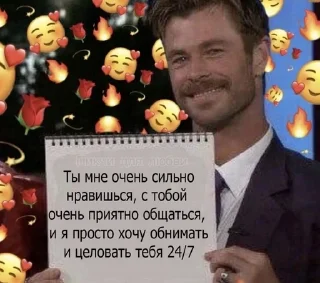 Sticker from Пикчи для любви ❤️‍🔥