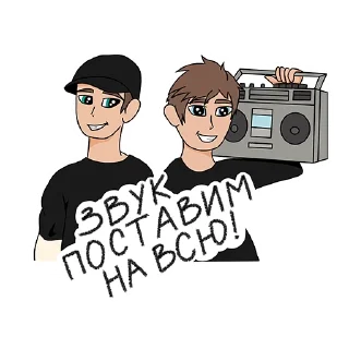 Sticker from Юность Dabro