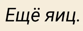 Sticker from Великие фразы великих людей
