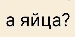 Sticker from Великие фразы великих людей