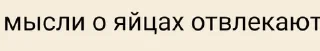 Sticker from Великие фразы великих людей