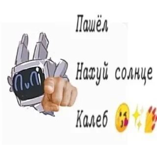 Sticker from ИдеальныйМирjokes