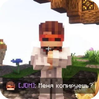 Sticker from JDH (Лололошка) @shinobu2_4