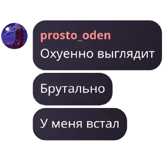 🥵 emoji Умные фразы умных людей Telegram sticker 5 of 21