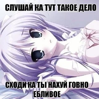 Sticker from няшки от майвиша