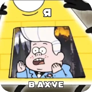 😳 emoji Гидеон мой муж ➡️ @Ctikerubot Telegram sticker 24 of 42