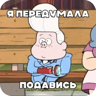 🫰 emoji Гидеон мой муж ➡️ @Ctikerubot Telegram sticker 21 of 42