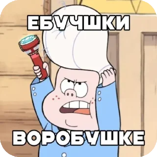 🙄 emoji Гидеон мой муж ➡️ @Ctikerubot Telegram sticker 18 of 42