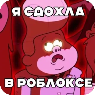😭 emoji Гидеон мой муж ➡️ @Ctikerubot Telegram sticker 15 of 42