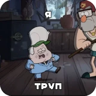 ⚰ emoji Гидеон мой муж ➡️ @Ctikerubot Telegram sticker 12 of 42