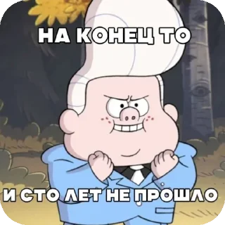 Sticker from Гидеон мой муж ➡️ @Ctikerubot