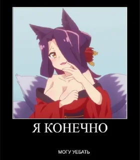 Sticker from Я - Лиса by @s0me1newithhand7s